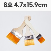 백붓 4.7x15.9cm 중형 납작붓 8호 공예용 채색도구
