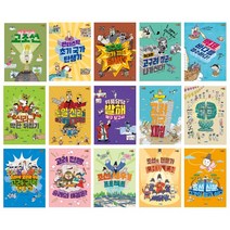 (시리즈 묶음) 웅진주니어 재미만만 한국사 전15권 - 꼬리에 꼬리를 무는 고려권력 쟁탈기 등