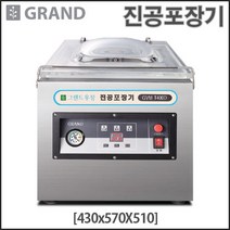 (주)그랜드우성 GVM-T300D GVM-T400D GVM-T500D 업소용 진공포장기 테이블타입