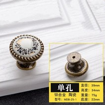 감성 문손잡이 유럽가구 엔틱 인테리어 문고리 / 미국 옷장 문 럭셔리 황금 유럽 스타일, 25-1 싱글