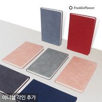 프랭클린플래너코리아 프랭클린플래너 2023 캐주얼 플래너 1W25 고급 다이어리(각인추가), 07.신고딕체/불박, 다크네이비_07.신고딕체/불박