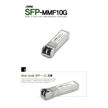IP TIME SFP-MMF10G GBIC 모듈 300m