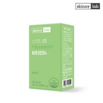 스키니랩 비타민D3 1개월분 스위스산 식물성캡슐 초소형연질캡슐, 스키니랩 비타민D3 1박스