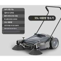 바닥청소차 무동력 보행식 산업용 도로 공업용 청소기, 1.55L