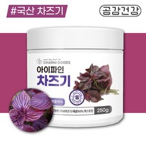 차즈기 차조기 추출물 아미노산 음식 효능 트레오닌 페닐알라닌 메티오닌 액상
