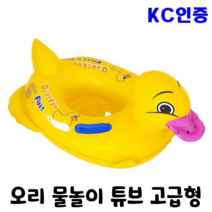 오리 물놀이 튜브 고급형