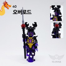 40 오버로드 닌자고 가마돈 카이 로이드 쟌 니야 콜 모음 미니피규어 미피 호환블럭