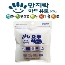 No44/만지락 하드유토 300g 초등학생 고학년 중학생