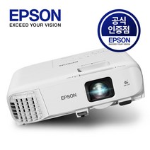 엡손 비즈니스 빔프로젝터 EB-2042