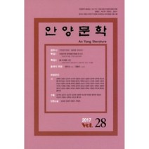 밀크북 안양문학 2017 제28집, 도서