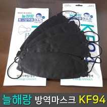 늘해랑 [5시 마감 당일배송] 10매 KF94 블랙 대형 마스크 [KF80 KF-AD 아님], 10매입, 2세트