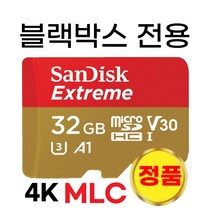 토파즈 V2 블랙박스 메모리 MLC 32GB SD카드