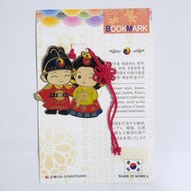 한국 전통 북마크 책갈피 왕 중전 외국인 단체 선물 기념품 Bookmark
