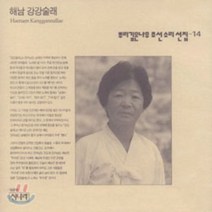 [CD] 해남 강강술래