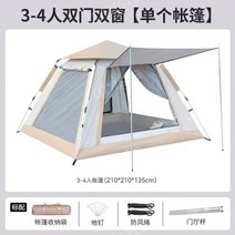 야외 캠핑 두꺼운 자동텐트 휴대용 해변 자외선 차단 타프 패스트캠프 3~4인용, 03.홀폴 2.1x2.1x1.4미터