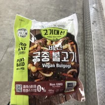 고기대신 비건 궁중불고기 150g x 4개, 아이스팩 포장