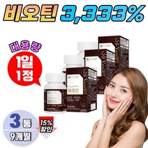 판토텐산 여자 비오틴 비타민 아연 아미노산 류신 식약처 인증 로이신 쌀 마그네슘 셀레늄 대용량 무부형제 직구
