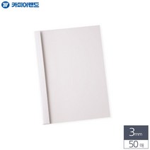 유인물 자료제작용 A4 열제본표지 50매 가정용 보고서