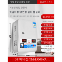 승압트랜스 조절기 변압기 교류 승압 전기 직류트랜스 위상변환기 변환기 공장, 15000w
