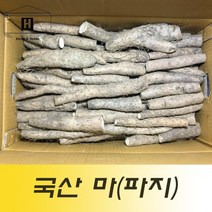 국산 장마 작마 단마 파지마 1kg 생마 알뜰마 마전 마요구르트 마우유