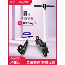 전동킥보드 전기킥보드 전기스쿠터 독일어 전기 스쿠터 성인 접이식 여행 초경량 휴대용 남성과 여성 미니 소형 리튬 배터리, 체험 모델 1마일/미끄럼 방지/충, 24V