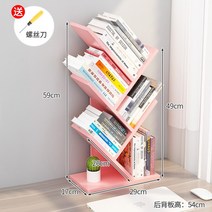 어린이책장 거실용 책장 수납 선반 사무용 학생용, 핑크