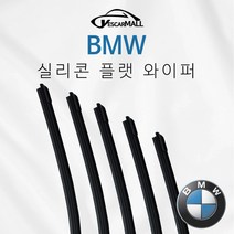 BMW 플랫 와이퍼 3시리즈 WM, 뉴3투어링 Y510타입600mm(24)