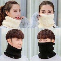 커플넥워머 남녀공용넥워머 겨울 외출 캐주얼 패션 목보호 추울때 목토시 넥워머