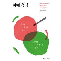 치매 음식, PAN n PEN(팬앤펜), 시라사와 다쿠지