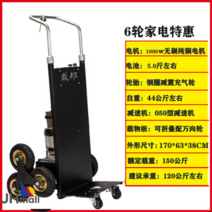 전동운반카트 동력 운반기 계단 다목적 전동운반차 수레, 육륜48V 리튬배터리 1000W/RV50 감속기