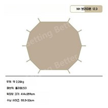 Naturehike 네이처하이크 브라이튼 12.3 6.4 20.0 장박 돔 쉘터 면 티피 텐트 그라운드시트, 샌드골드-12.3【그라운드시트】