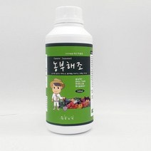 농부해조 해조추출물 500ml 농업용 비료식물영양제 농부아미 아미노산비료 텃밭용 농업용, l눌러서구매하기ㅣ:l오늘도행복한하루l, 본상품