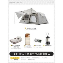 거실형텐트 리빙쉘 쉘터 대형 투룸 장박 캠핑 4인용 사계절 에어, C
