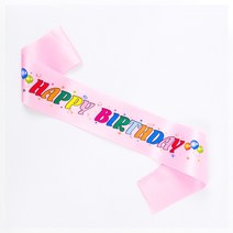 생일어깨띠 미스코리아 주인공 생일 모임 행사 파티 간편장식행사용품 연말행사 홈파티 졸업사진, 라이트핑크