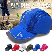 [홍스타]런웨이브 스포츠캡 자전거 낚시 등산 캠핑 메쉬모자 커플모자 런웨이브, 레드