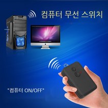 무선 리모컨 컴퓨터 전원 스위치 데스크탑 PC 데스크탑 원격 제어, PCI용 무선스위치