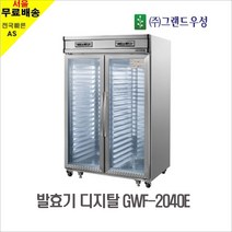 그랜드우성 발효기 디지탈온습도조절 40매 GWF-2040E