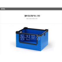 동진포장 C형 물류박스 (대) 7개 이사박스 단프라박스 단프라 플라베니아, 물류박스(대)
