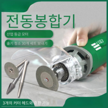 전동 드레멜 줄눈 제거 깔끔 고출력 폴리싱 연삭기, 줄눈제거기 세트 +플렉시블샤프트+더스트커버