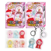 캔디머신 키링 레진아트 만들기 열쇠고리 랜덤