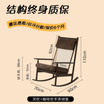 원목흔들의자 덴마크원목 안락의자 독서 발코니 거실 낮잠 디자이너 체어 등받이 빈티지 라탄, 블랙+브라운스웨이드매트