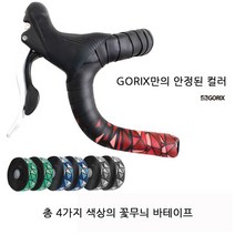 GORIX 로드자전거 바테이프(GX-BARA)꽃무늬, 블랙x블루