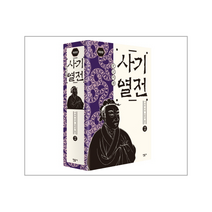 사기열전 2, 상품명