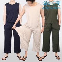 더마인드 IC 냉장고 와이드 바지 나시 상하의 세트