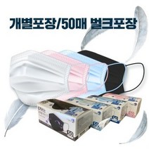 쉽게쓰는마스크 mb필터 벌크포장 개별포장, (수입산 벌크)핑크50매