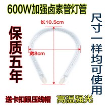 전기히터 Midea SINGFUN작은태양 난방기 부속품 발열 관전기 보일러 할로겐 관 1200W, T02-프리미엄 할로겐 관 600W구매 2포기 1