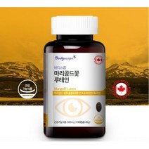 빌베리 눈비타민 마리골드 루테인 지아잔틴 20mg 90일분, ^선택:상품선택@