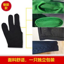 당구장갑 세손장갑 삼손장갑 당구 글러브 세 손가락 글러브방 전용 당구용품 액세서리 주문 제작 가능 Logo, 11 밴딩 블랙100지
