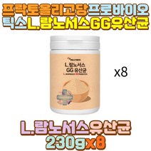 프리바이오틱스 람노서스 엘지지 LGG 가루 유산균 야식 회식 술자리 외식 과식 폭식 육식 탄수화물 인스턴트 패스트푸드 음식 섭취 음주 과음 폭음 시아버지 시어머니 장인어른 장모님 남편 신랑 와이프 아내 딸