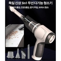 독일 3in1 무선 다기능 청소가 원룸청소기 책상청소기 건식코아드릴 먼지흡입, 1개, 그린